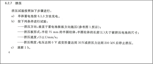 瑞佳達(dá)針刺擠壓試驗機(jī)技術(shù)突破